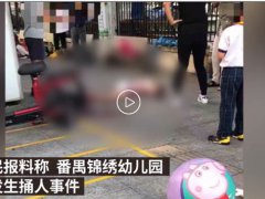 广州幼儿园附近发生捅伤学生事件 捅人者身份起底