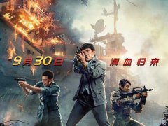 国庆档电影 国庆档上映的电影