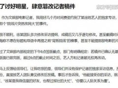 记者自爆因采访徐峥被开除 记者因采访徐峥被开