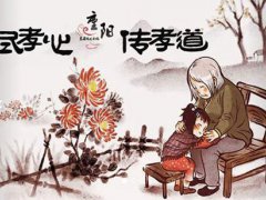 重阳节有什么忌讳 重阳节的禁忌有什么