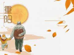 重阳节又叫什么节 重阳节又被称为什么节