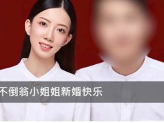 大唐不夜城不倒翁小姐姐结婚了 大唐不夜城不倒翁女孩结婚