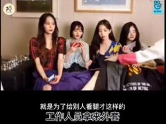 韩女团成员用衣服遮腿被阻止 韩女团中国成员帮姐妹盖腿被扇耳光