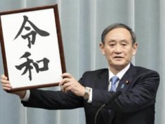 菅义伟正式出任日本新首相 菅义伟出任日本首相