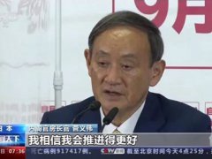 日本现任内阁全体辞职 日本内阁官房长官