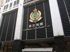 香港海关侦破史上最大洗黑钱案 香港洗钱罪量刑标准