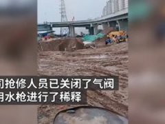 兰州一工地挖断天然气管道 天然气管道被挖断会爆炸吗