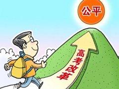 少数民族高考能加多少分 少数民族高考加50分是真的吗