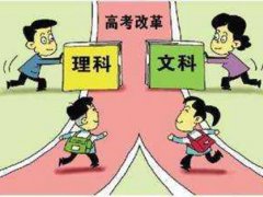 安徽取消少数民族高考加分 少数民族高考加分怎么加