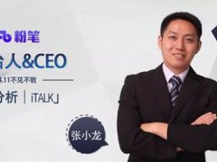 粉笔网CEO张小龙道歉 粉笔网是干什么的