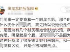 粉笔网CEO张小龙道歉 张小龙怒怼沈梦辰视频曝光