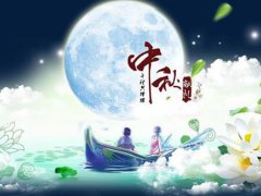 中秋节发朋友圈的精美句子 中秋节发朋友圈的祝福语 中秋节发朋友圈怎样写