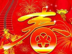 今年什么时候过年还有多少天 今年什么时候过年几月几号过年 什么时候过年还