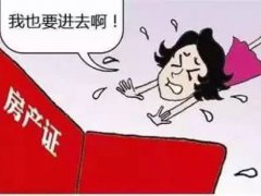 深圳再婚不再追溯离异前房产 假离婚买的房子算夫妻共同财产吗