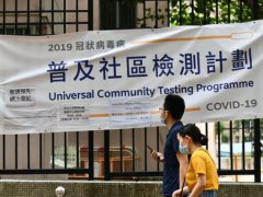 香港全民检测计划延长三日 香港全民核酸检测现在检测了多少人