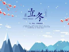 至冬天是暖冬还是冷冬 至冬天会冷吗 到冬季气温预测