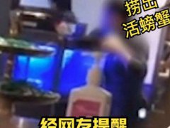 上海知名餐厅用死蟹换活蟹