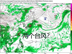 12号台风胚胎 12号台风白海豚最新消息