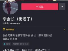 街溜子什么意思 街溜子华子是什么梗 来根华子是什么梗 街溜子是哪里的方言