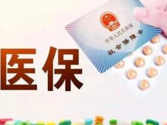 什么时候交医保 医保交到什么时候结束 医保缴费时间规定