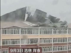 吉林珲春一房屋屋顶被台风掀翻 台风美莎克影响吉林
