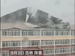 吉林珲春一房屋屋顶被台风掀翻 9号台风美莎克登陆吉林省