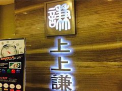 薛之谦火锅店餐饮具检出大肠菌群 薛之谦火锅店再出食品安全问题