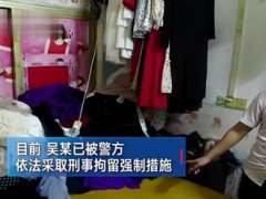 男子9岁起偷上千件女性衣物 偷女生衣服多少件会被拘留
