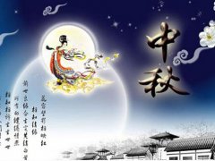 中秋节是几月几日 中秋节是几号 中秋节是农历几月几日