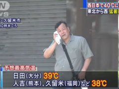 日本东京8月共187人死于中暑 日本中暑死亡人数