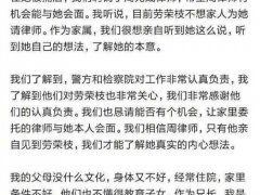 劳荣枝二哥回应道歉声明 劳荣枝二哥发声 劳荣枝案件详细经过