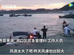 温州通报拍婚纱照3人被海浪卷走 拍婚纱照被海浪卷走