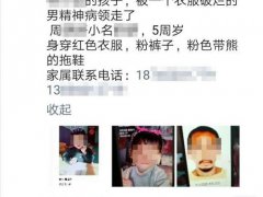 哈尔滨5岁女童仍未脱离危险 哈尔滨5岁女童遭邻居性侵