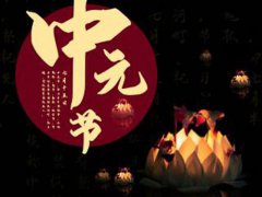 鬼节当天要注意什么 鬼节当天真的有鬼吗