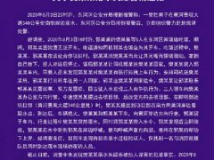 包头警方通报企业家落水失踪近一月 包头警方通报商人坠黄河失踪