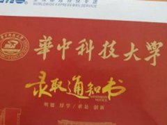 援鄂护士在华科留影儿子高考考上 华中科技大学全国排名第几名