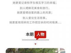 网曝90后小学教师两个月升副校长 90后小学教师两个月升副校长