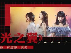 乘风破浪的姐姐总决赛公演曲目 乘风破浪的姐姐成团名单