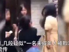 女孩被7名未成年人围殴扇耳光 四川未成年女孩遭7人欺凌并拍视频