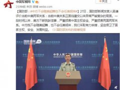 中方不会随美起舞任美胡来 国防部谈中美两军关系