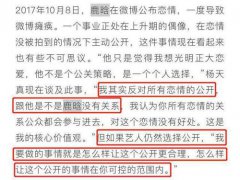 杨天真曾反对鹿晗公开恋情 杨天真自爆鹿晗的恋情