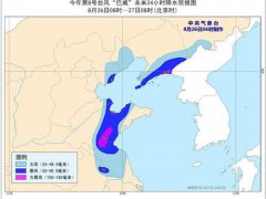 第9号台风叫什么 第9号台风路径