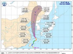 9号台风最新消息浙江 9号台风最新路径 9号台风最新消息台风路径