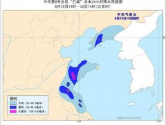 八号台风巴威路线 八号台风巴威最新