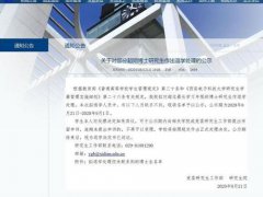 西电拟对33名失联博士作退学处理 西电33名失联博士怎么回事