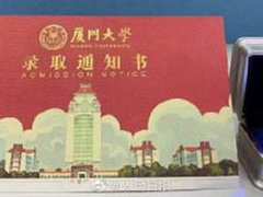 厦门大学给物理学新生送钻戒 厦门大学送钻戒