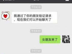 GAI王斯然第一次聊天截图 GAI和老婆王斯然怎么认识的