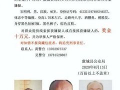 河南虞城命案告破嫌犯自杀 河南虞城命案嫌疑人畏罪投井自杀