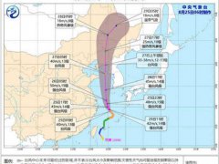 台风巴威路径实时发布系统 台风巴威到哪了 台风巴威现在在哪