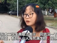 武大女生回武汉看到人山人海想哭